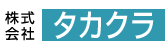 ナイトカバー・スイングドアなら株式会社タカクラ